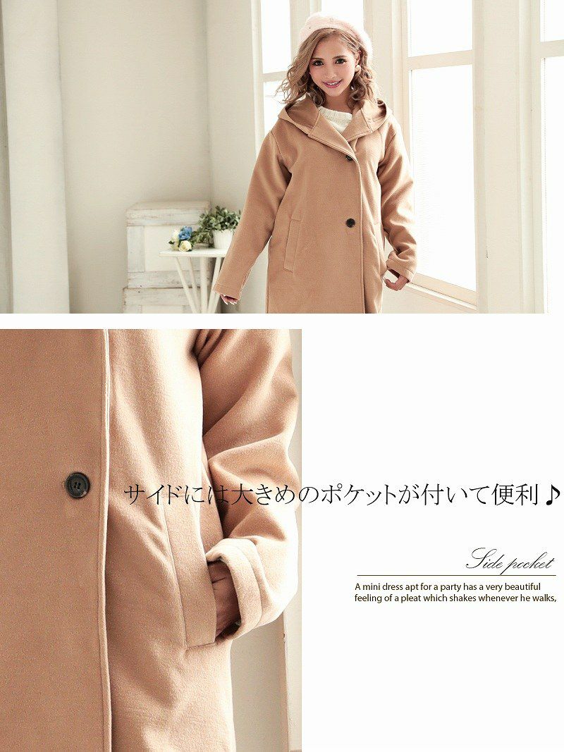 【Rvate】フード付きロング丈コート シンプルアウター