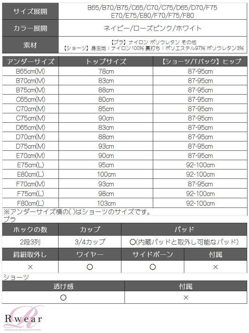 メール便対応 Rwear 3点セット Blackリバーレースブラ ショーツセット Ryuyu リューユ Oeo Tバック付レディース下着3点セット Rew You リューユ メール便対応 Rwear 3点セット Blackリバーレースブラ ショーツセット Ryuyu リューユ Oeo Tバック付レディース下着3点セット Rew You リューユ