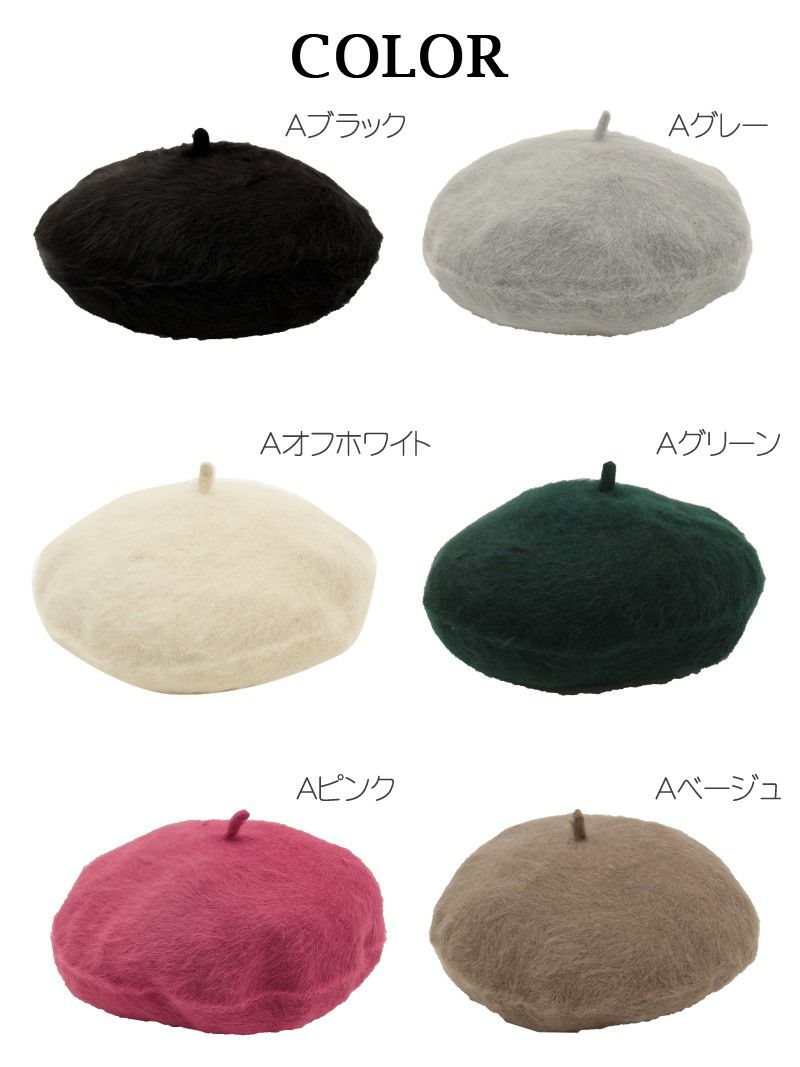 【Rvate】ふわふわファーベレー帽 シンプル帽子