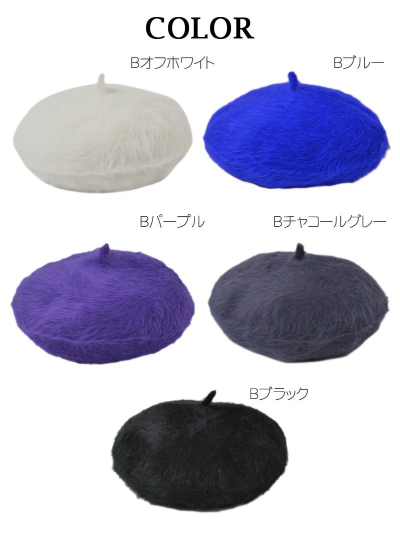 【Rvate】ふわふわファーベレー帽 シンプル帽子