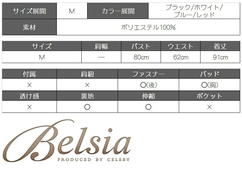 【Belsia】透けメッシュクロシェレース切替えミニドレス 背中見せキャバクラドレス【ベルシア】(M)(ブラック/ホワイト/ブルー/レッド)