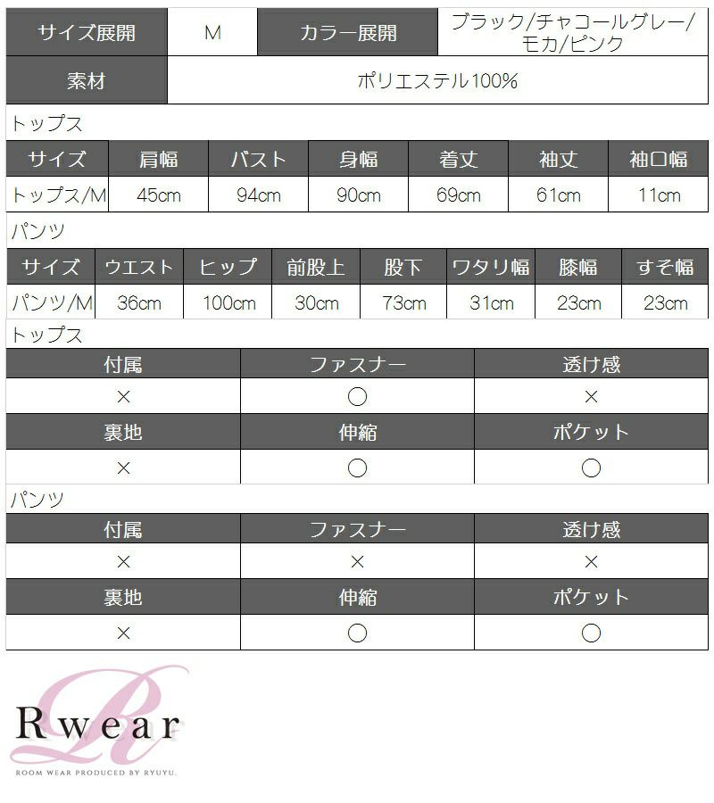 【Rwear】もこもこボア2pルームウェア【Ryuyu】【リューユ】 パーカーセットアップ