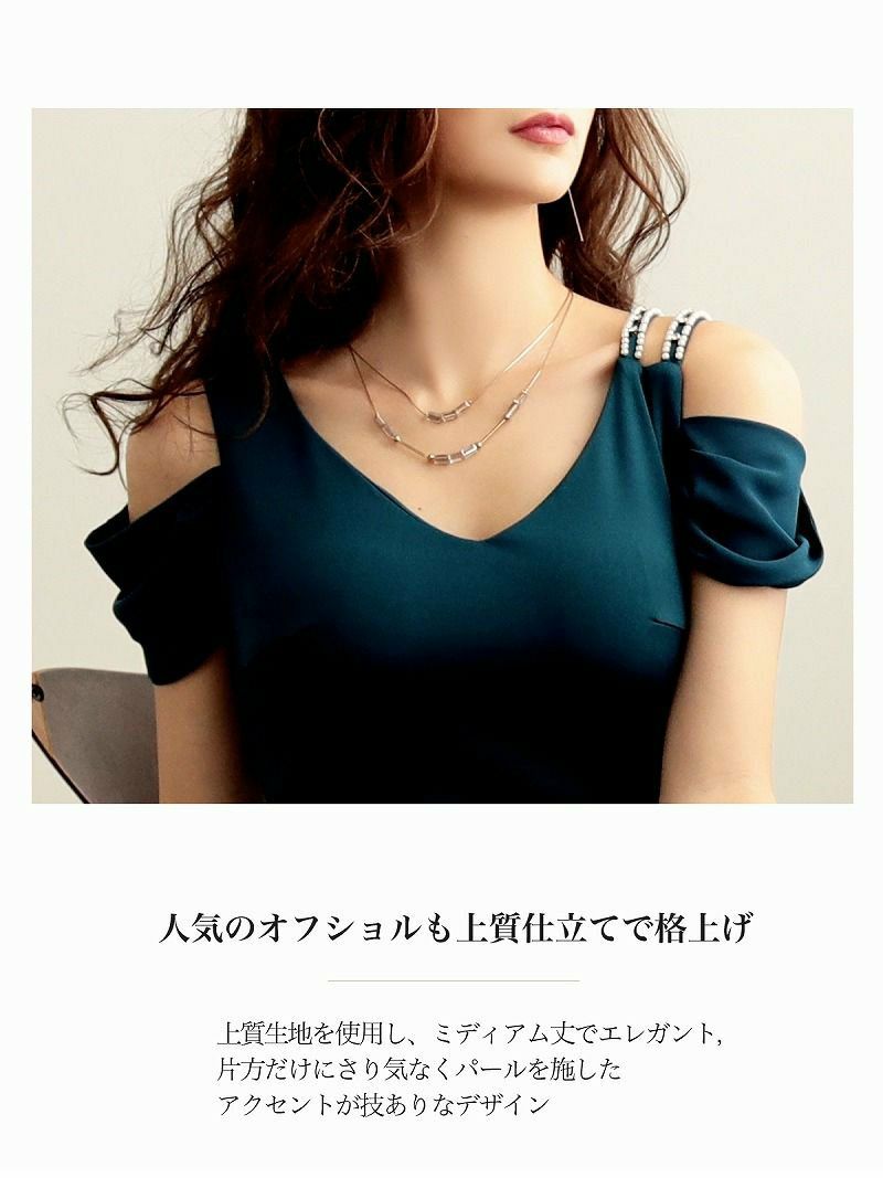 Days Piece 大きいサイズ完備 パールlineオープンショルダーワンピース アシンメトリー膝丈キャバクラワンピース デイズピース Rew You リューユ