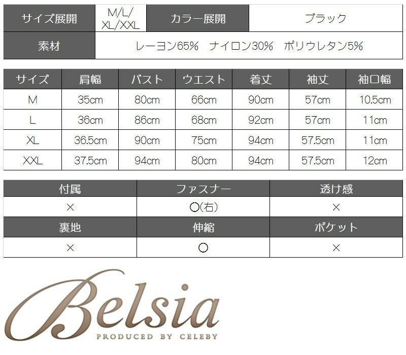 【Belsia】大きいサイズ完備!!大人modeバイカラー長袖ワンピース ストレッチキャバクラワンピース【ベルシア】