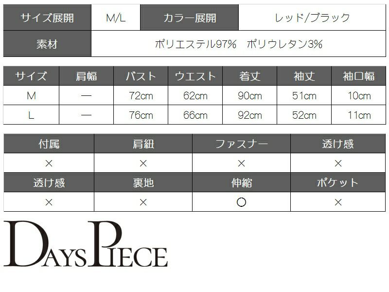 【DAYS PIECE】ティアードフリルオフショル膝丈ワンピース ワンカラー長袖キャバクラワンピース【デイズピース】