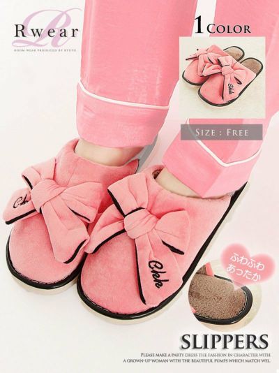 ふわもこBIGリボン室内用スリッパお部屋や待機中にも◎　ルームシューズ【Rwear】