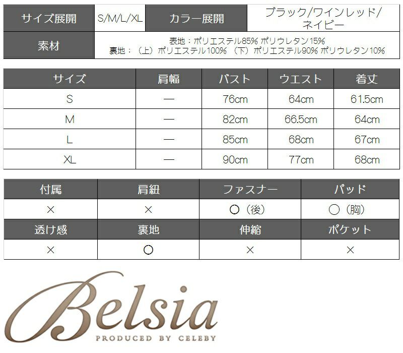 【Belsia】dressyクロシェレースオープンショルダーミニドレス 袖付きキャバクラドレス【ベルシア】(S/M/L/XL)(ブラック/ワインレッド/ネイビー)
