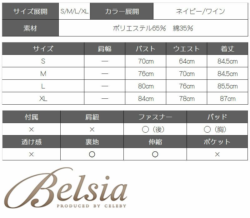 【Belsia】大きいサイズ完備!!大人simpleリボン風ミニドレス オフショル深スリット入りキャバクラドレス【ベルシア】