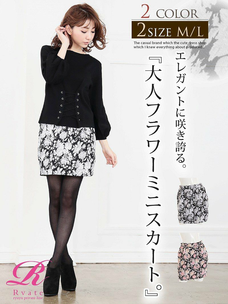 【Rvate】classical花柄ミニスカート 台形バックウエストゴムキャバスカート