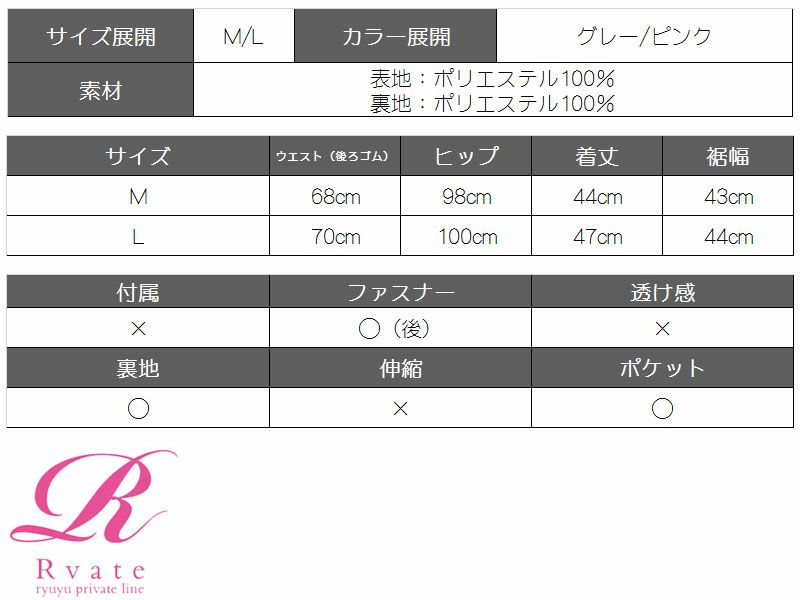 【Rvate】classical花柄ミニスカート 台形バックウエストゴムキャバスカート