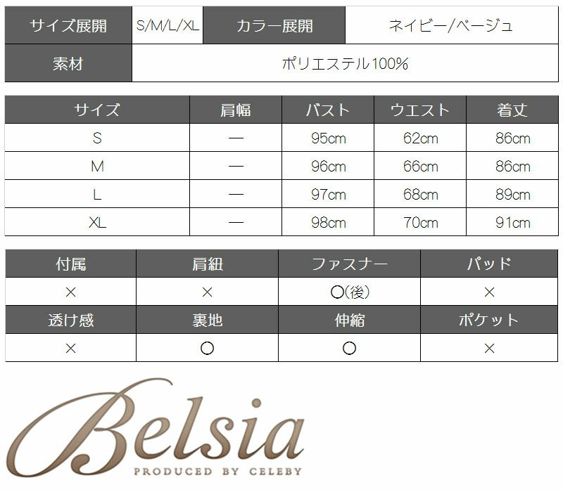 【Belsia】大きいサイズ完備!!シフォンプリーツ切替えアメスリ風ミニドレス パールネックラインキャバクラドレス【ベルシア】