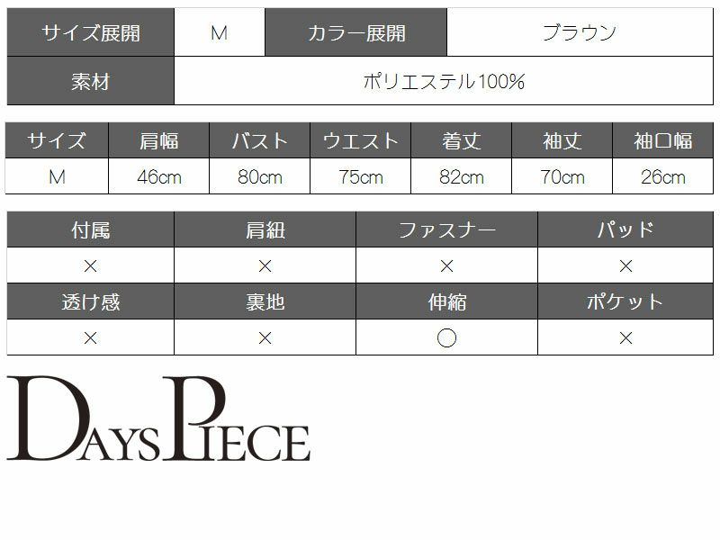 シフォンベルスリーブ韓国ドレス【DAYS PIECE】ストレッチキャバクラワンピース【デイズピース】