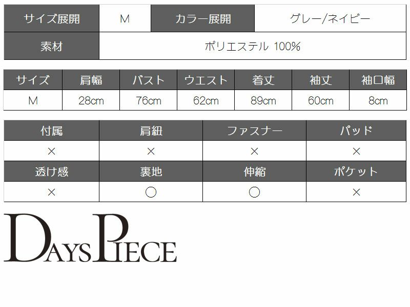 上品レース切替え韓国ドレス【DAYS PIECE】バストカット長袖キャバクラワンピース【デイズピース】