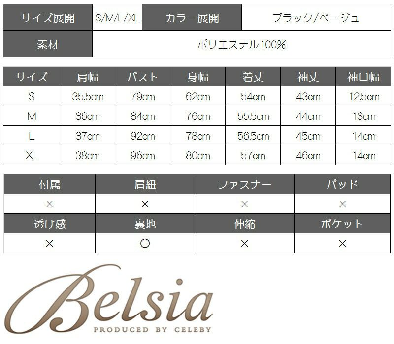 【Belsia】大きいサイズ完備!!ペプラムノーカラージャケット 七分袖アウター【ベルシア】