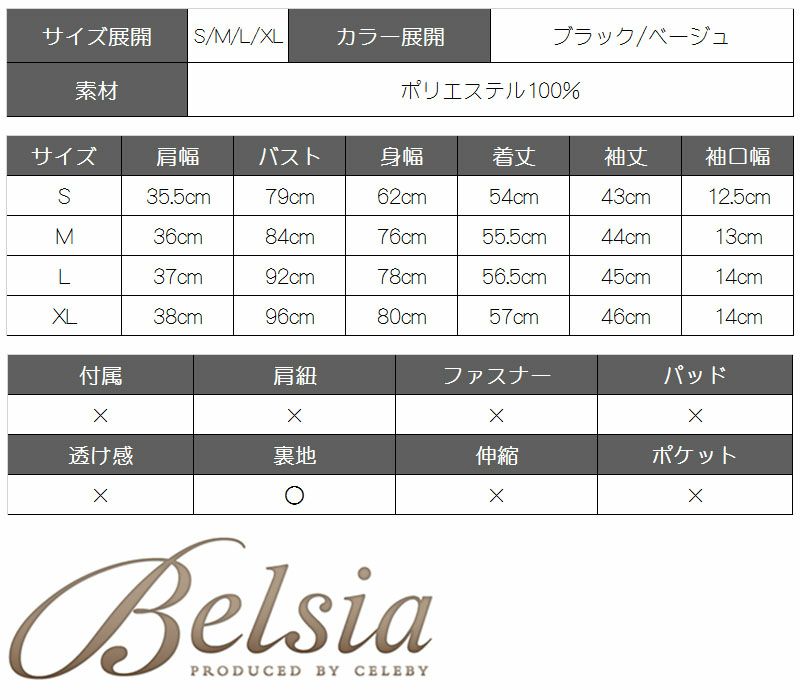 【Belsia】大きいサイズ完備!!ペプラムノーカラージャケット 七分袖アウター【ベルシア】