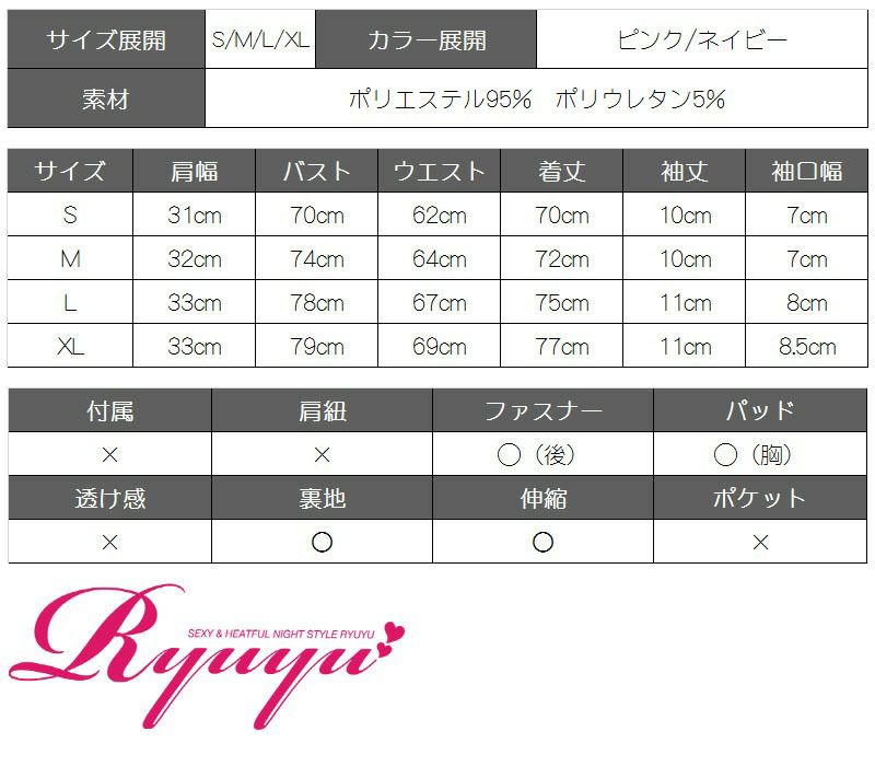 大きいサイズ完備!!リボン付き単色ミニドレス おりもあい 着用キャバドレス【Ryuyu】【リューユ】袖付きストレッチキャバクラドレス