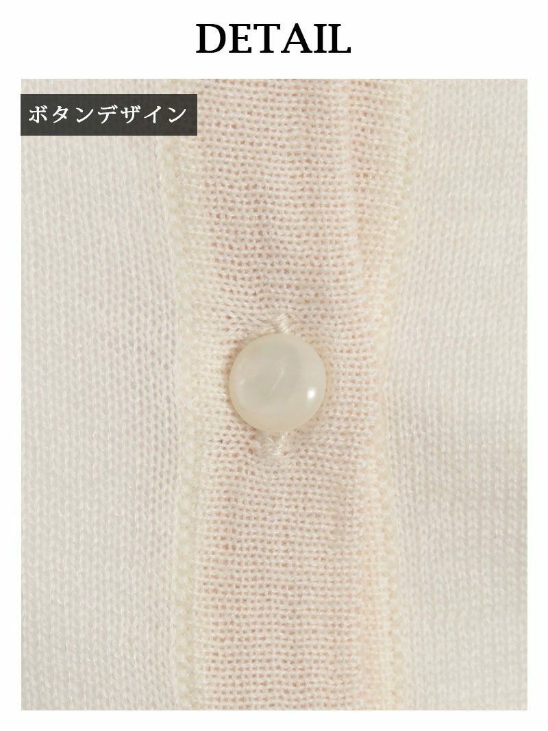 【Rvate】薄手ニットショート丈カーディガン ベーシックアウター