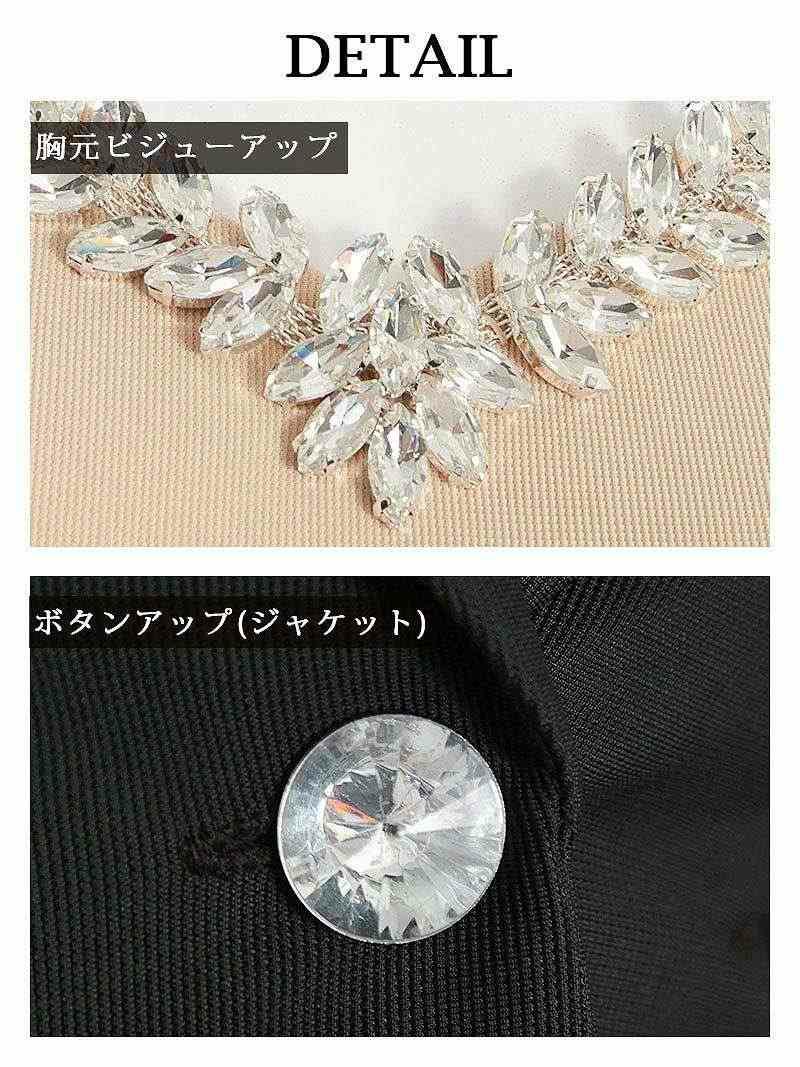 【Belsia】大きいサイズ完備!!大人バイカラーワンピーススーツ セットアップキャバクラスーツ【ベルシア】