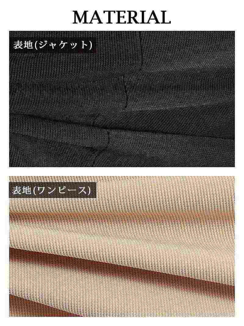 【Belsia】大きいサイズ完備!!大人バイカラーワンピーススーツ セットアップキャバクラスーツ【ベルシア】