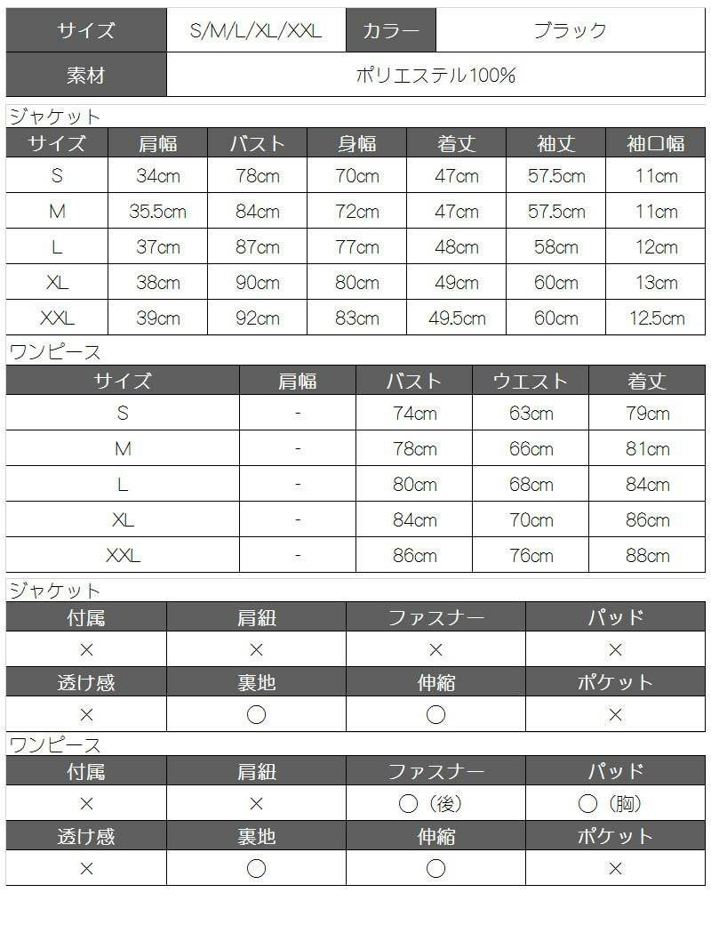 【Belsia】大きいサイズ完備!!大人バイカラーワンピーススーツ セットアップキャバクラスーツ【ベルシア】