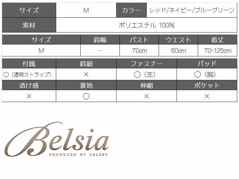 【Belsia】gorgeousビジューAラインメッシュティアードテールカットロングドレス 前ミニキャバクラロングドレス【ベルシア】