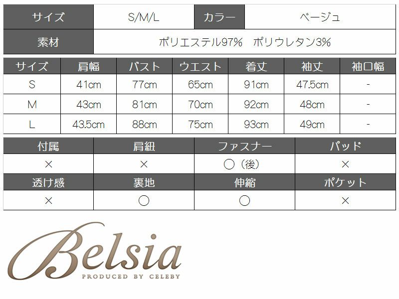 【Belsia】大人フェミニンベルスリーブワンピース ウエストカッティングキャバクラワンピース【ベルシア】
