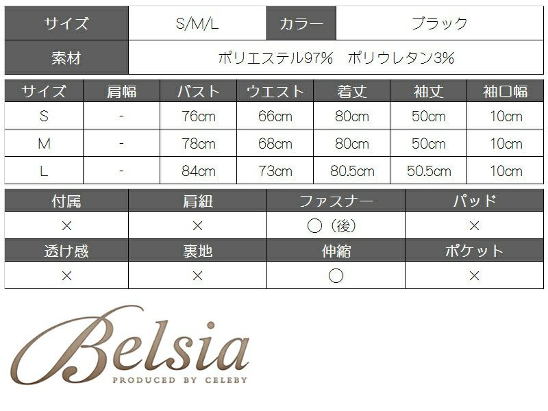 【Belsia】monotoneバイカラーオープンショルダーワンピース 長袖キャバクラワンピース【ベルシア】
