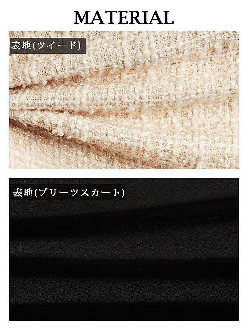結婚式・お呼ばれに！【BelsiaLux】3点セット!!上品パイピングノーカラーツイード3pスーツ 膝丈キャバクラスーツ 式スーツ/フォーマルスーツにも【ベルシアリュクス】