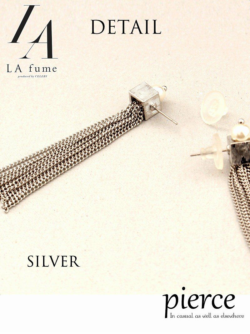 【LAfume】CUBEロングチェーンピアス パーティードレスやキャバクラドレスにも◎シルバーアクセサリー【ラフューム】