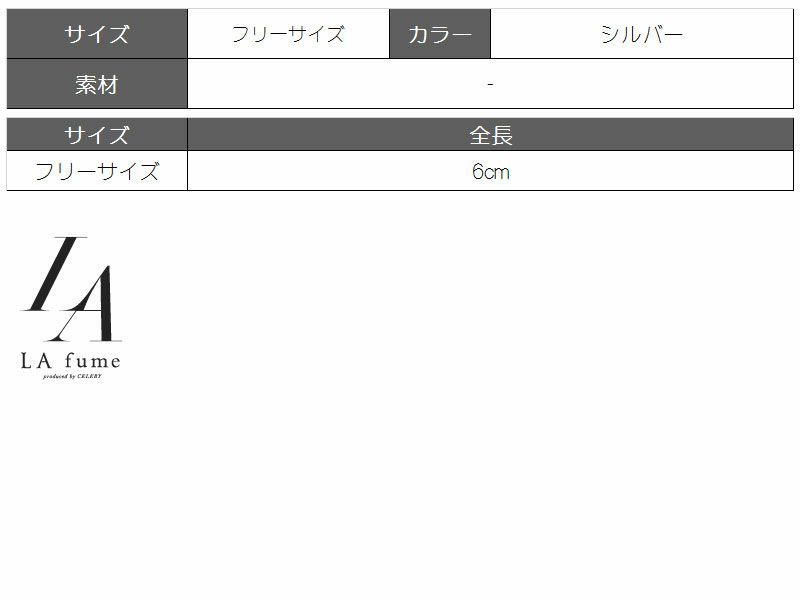 【LAfume】CUBEロングチェーンピアス パーティードレスやキャバクラドレスにも◎シルバーアクセサリー【ラフューム】