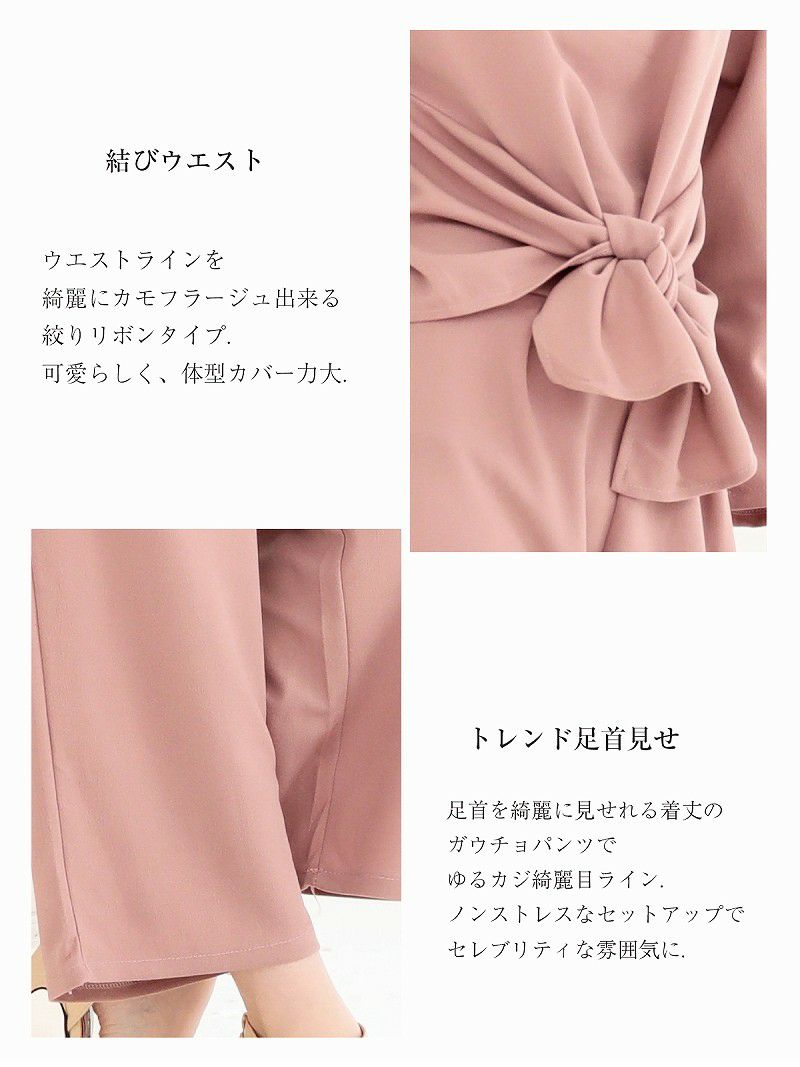 【LAfume】ゆるてろ裾結びワンカラー七分袖セットアップ ワイドパンツセットアップ【ラフューム】