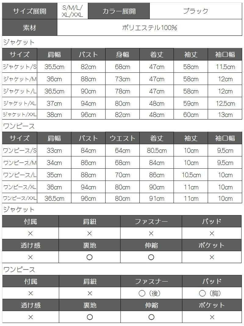 結婚式・お呼ばれに！【Belsia】大きいサイズ完備!!縦配色バイカラーワンピーススーツ セットアップキャバクラスーツ【ベルシア】