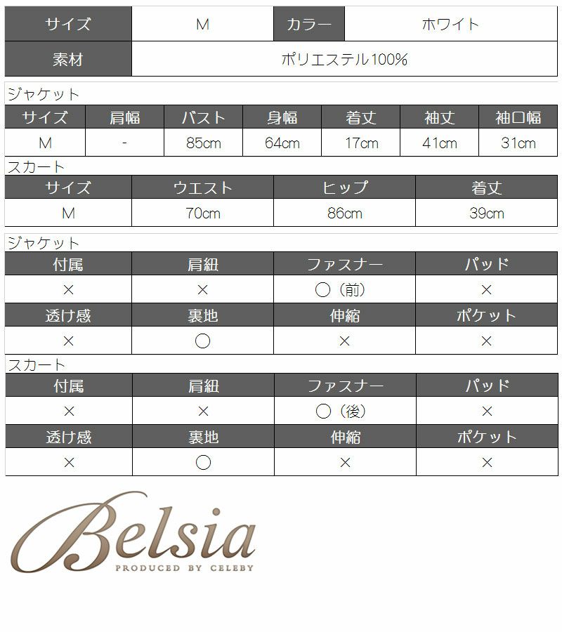 【Belsia】MIXツイードオフショルダー2pセットアップスーツ お腹見せキャバクラスーツ【ベルシア】
