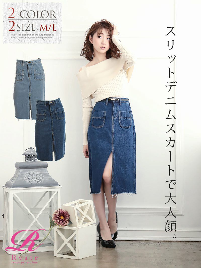 【Rvate】前スリット入りミディ丈タイトデニムスカート 切りっぱなしデザインボトムス