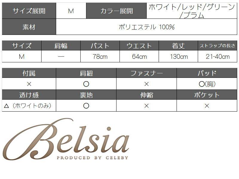 【Belsia】simpleワンカラーキャミAラインロングドレス シフォンキャバクラロングドレス【ベルシア】