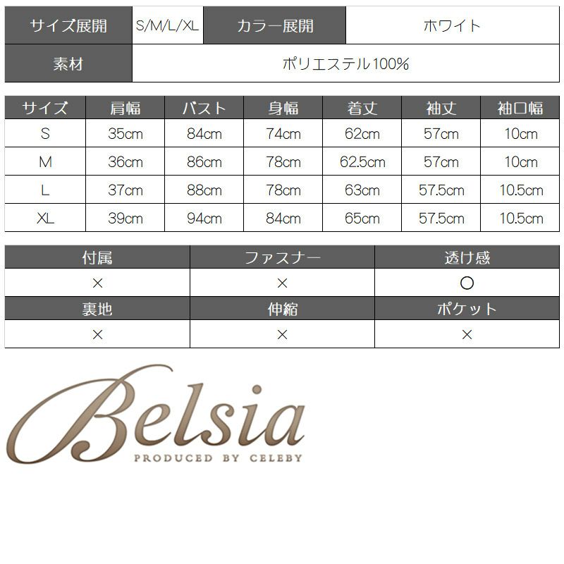 【Belsia】simpleパイピングボウタイリボンブラウス 長袖シフォンシャツ キャバスーツ/フォーマルスーツ/ビジネススーツに【ベルシア】