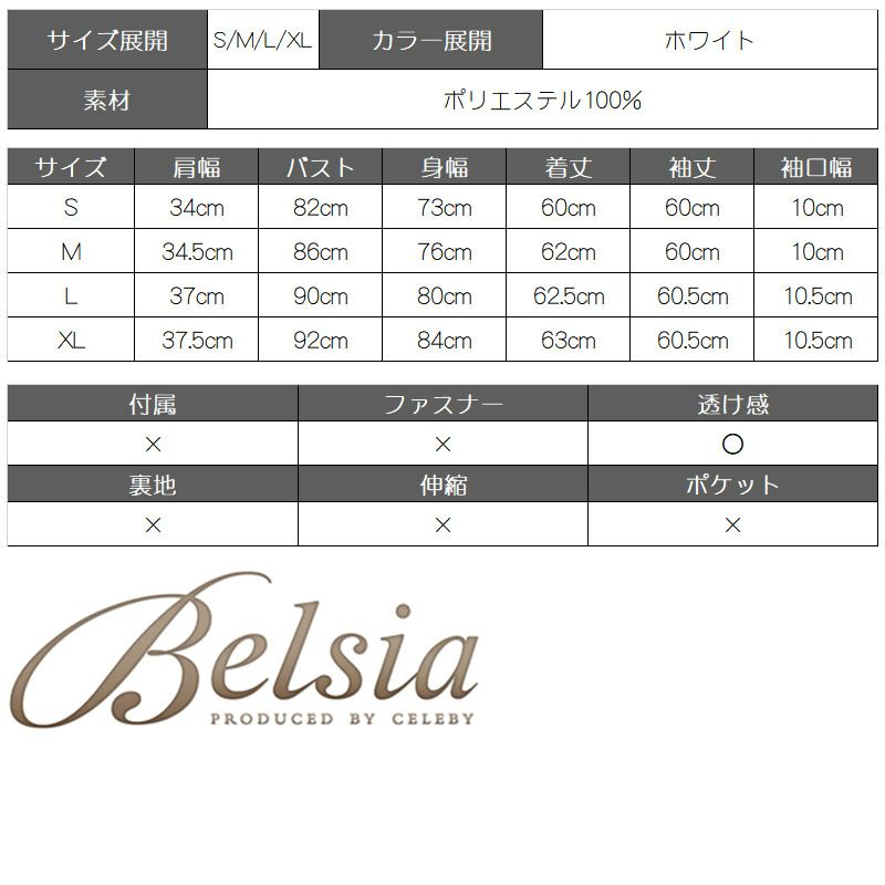 【Belsia】elegantビジュー付き長袖ブラウス 襟付きシフォンシャツ キャバスーツ/フォーマルスーツ/ビジネススーツ【ベルシア】