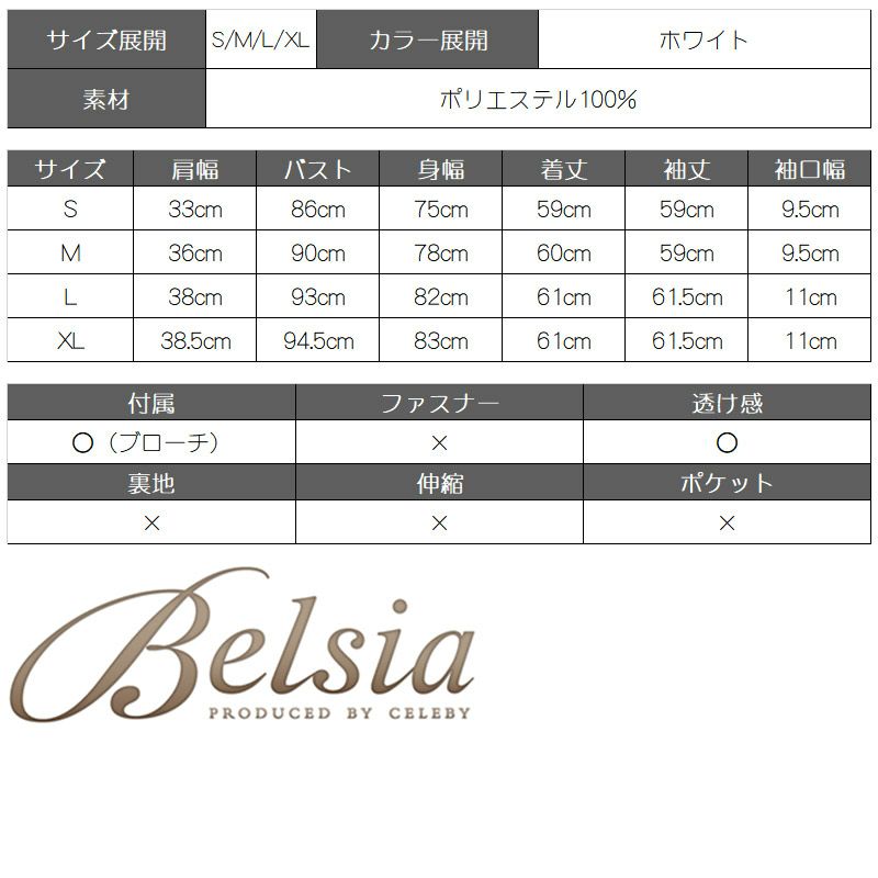 【Belsia】大人simpleボウタイ付きブラウス 長袖シフォンシャツ キャバスーツ/フォーマルスーツ/ビジネススーツに【ベルシア】