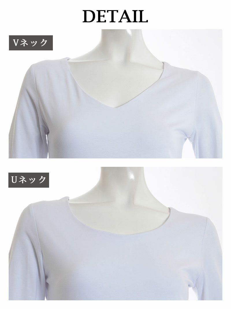 【Rvate】選べる2ネックライン♪透け防止!二枚仕立て長袖キャバTシャツ シンプル無地トップス