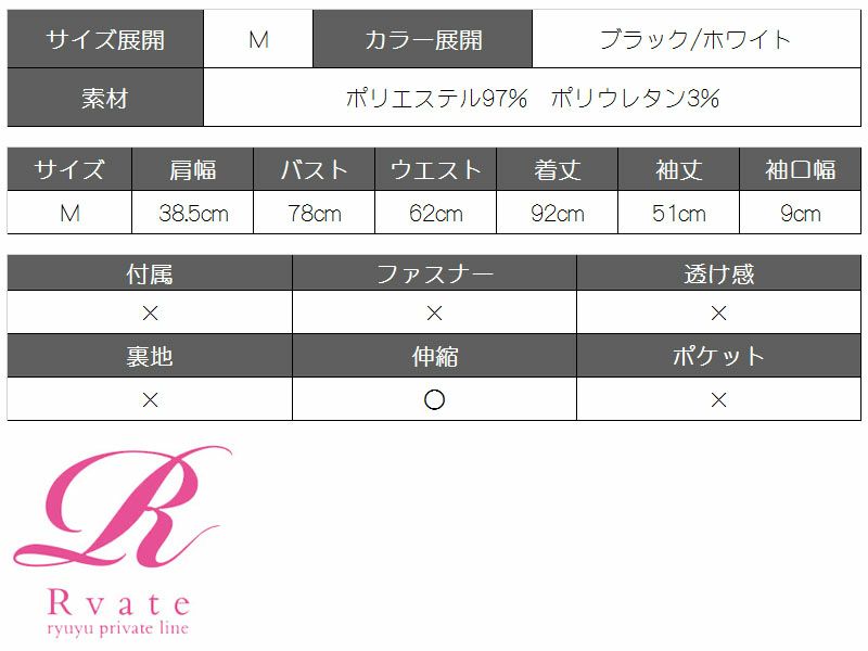 【Rvate】大人ボーダー柄オープンショルダー長袖ワンピース 膝丈ワンピース