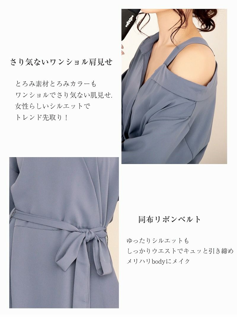 【LAfume】変形ワンショルダー襟付きシャツワンピース 袖付きキャバクラワンピース【ラフューム】