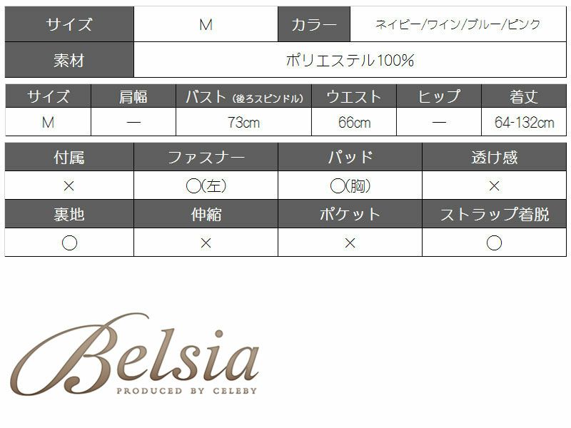 【Belsia】ワンカラーAライン前ミニロングドレス シフォンテールカットキャバクラロングドレス【ベルシア】