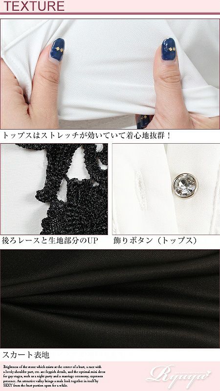 結婚式・お呼ばれに！背中レース2pセットアップスーツ 小川青空 着用キャバスーツ【Ryuyuchick】【リューユチック】五分袖キャバクラスーツ