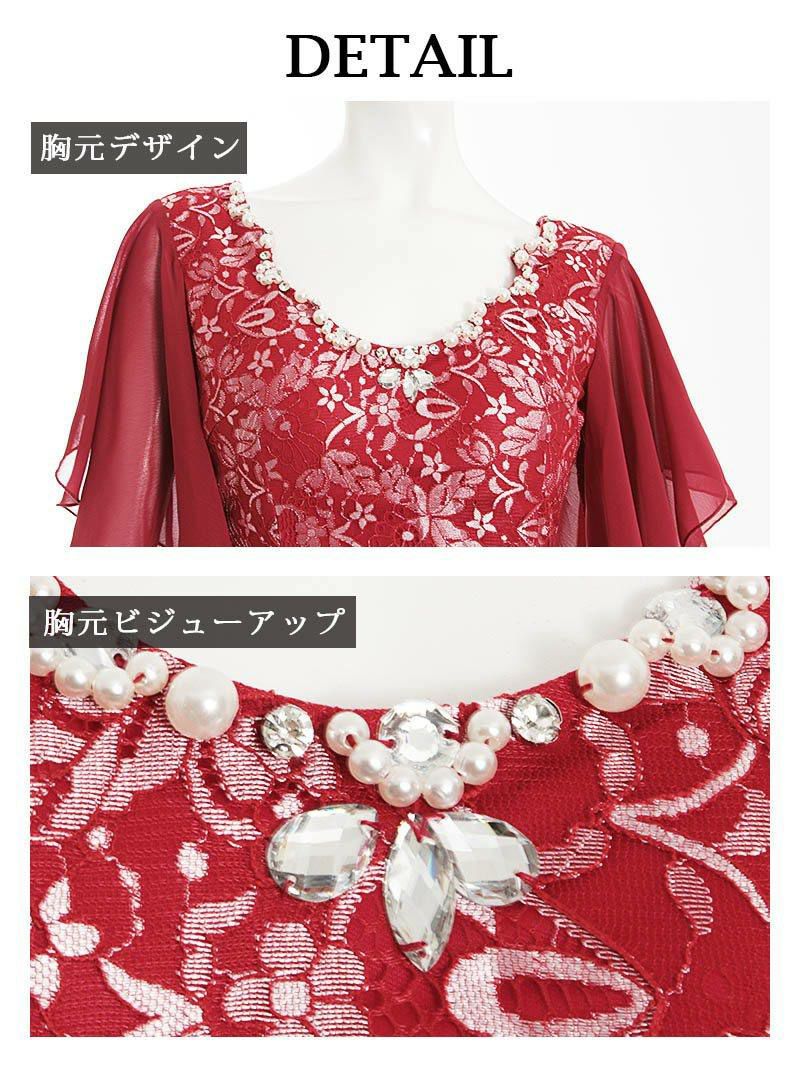 大きいサイズ完備!!バタフライスリーブflowerレースミニドレス 青木りえ着用キャバドレス 【Ryuyu】【リューユ】単色キャバクラドレス(S/M/L/XL)(ワイン/ホワイト/グリーン)