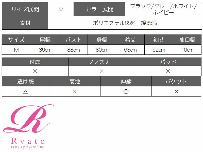 【Rvate】シンプル細ボーダー柄キャバTシャツ  ラウンドネック長袖トップス