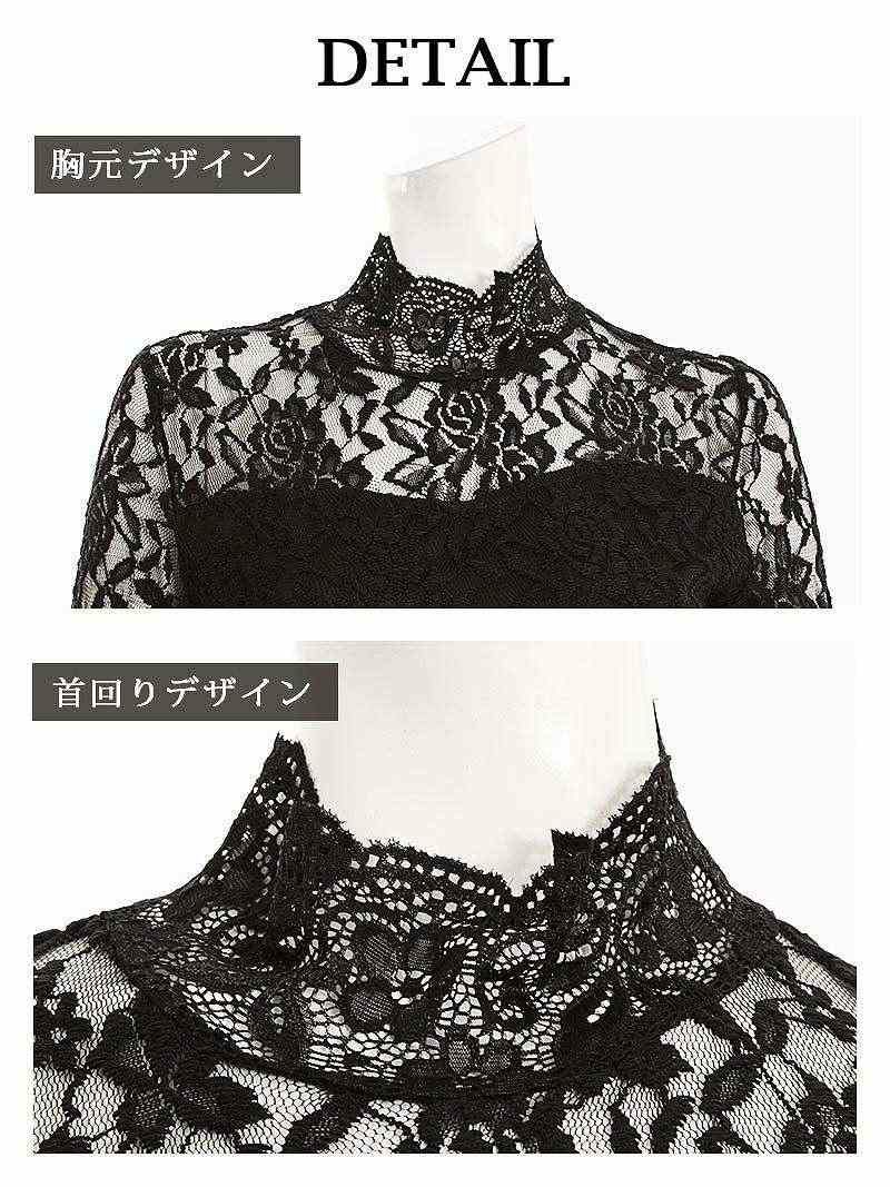 大きいサイズ完備!!レース切替えハイネック長袖ワンピース 青木りえ 着用キャバワンピース【Ryuyu】【リューユ】バイカラーキャバクラワンピース