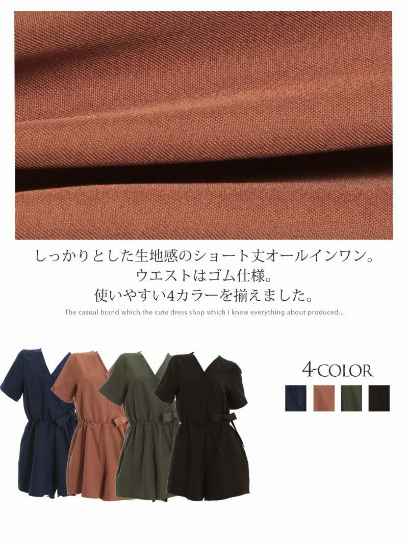 【Rvate】simpleショート丈カシュクールオールインワン 袖付きロンパース