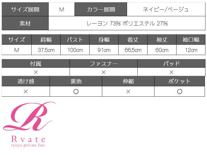 【Rvate】大人ダブルブレストジャケット ショート丈ベーシックアウター