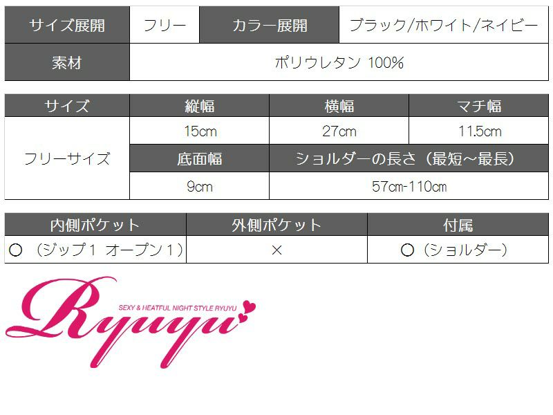 キャバクラ店内ok!2WAYタッセル付きsimple台形ポーチ【Ryuyu】【リューユ】ショルダー付きミニバッグ
