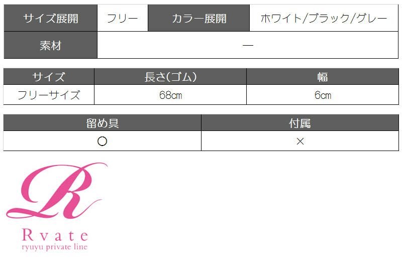 【Rvate】リングモチーフ幅広ゴムベルト フェイクレザー太ベルト